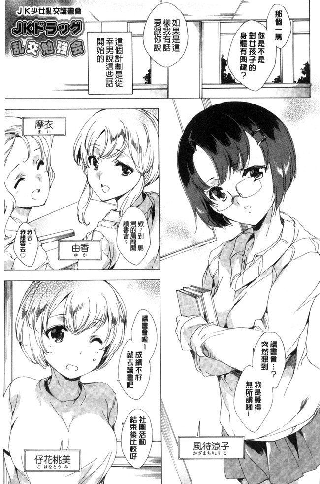 里番少女漫画之[由雅なおは] 寝取り屋本舗