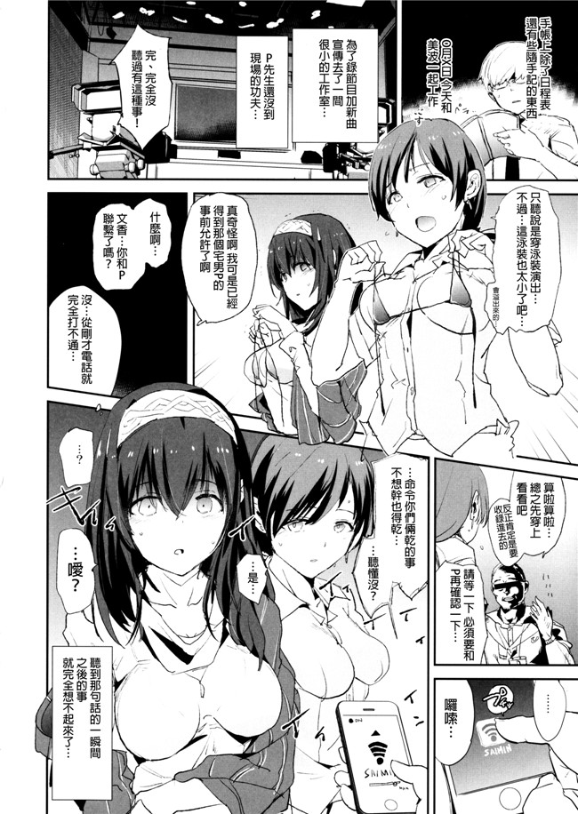 (with 新田美波)里番之[闇に蠢く(どくろさん)]鷺沢文香の催眠ドスケベ感想文
