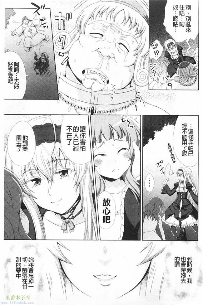 里番便器漫画之[chaccu]ワルプルギスの淫夢 愛奴イリス本子