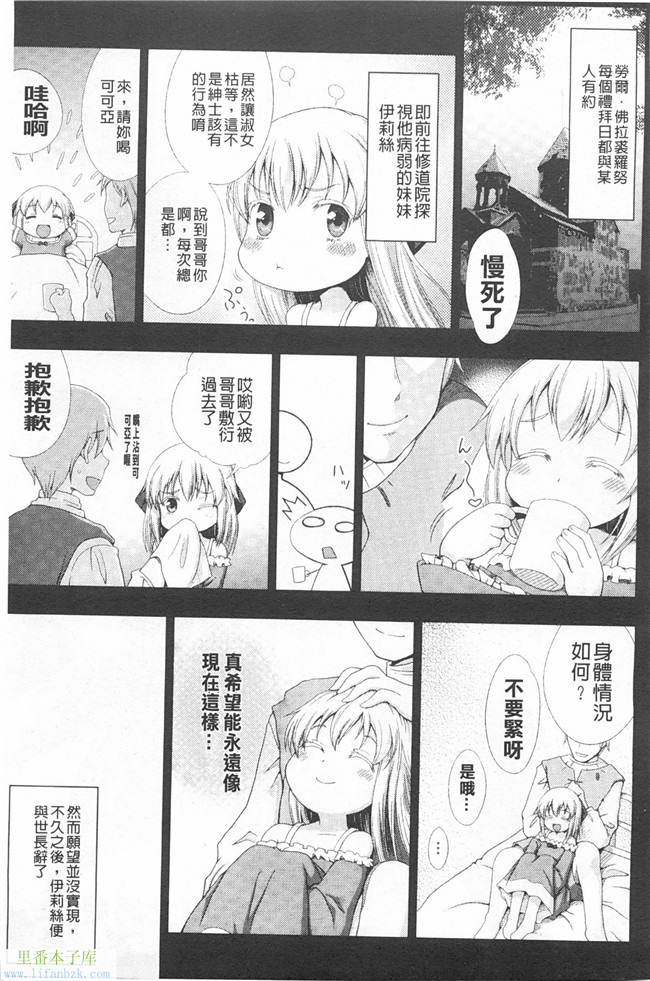 里番便器漫画之[chaccu]ワルプルギスの淫夢 愛奴イリス本子