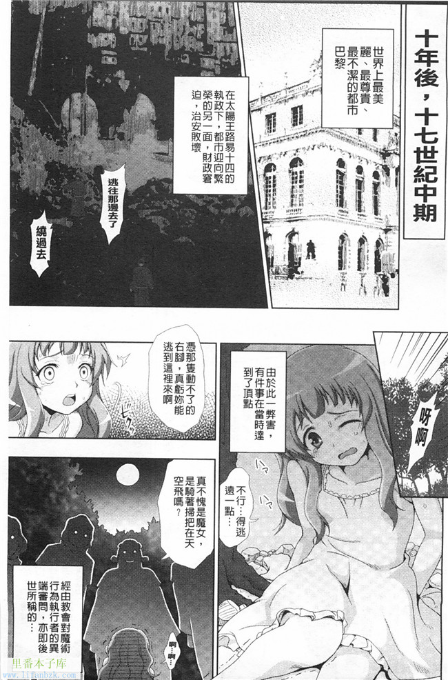 里番便器漫画之[chaccu]ワルプルギスの淫夢 愛奴イリス本子