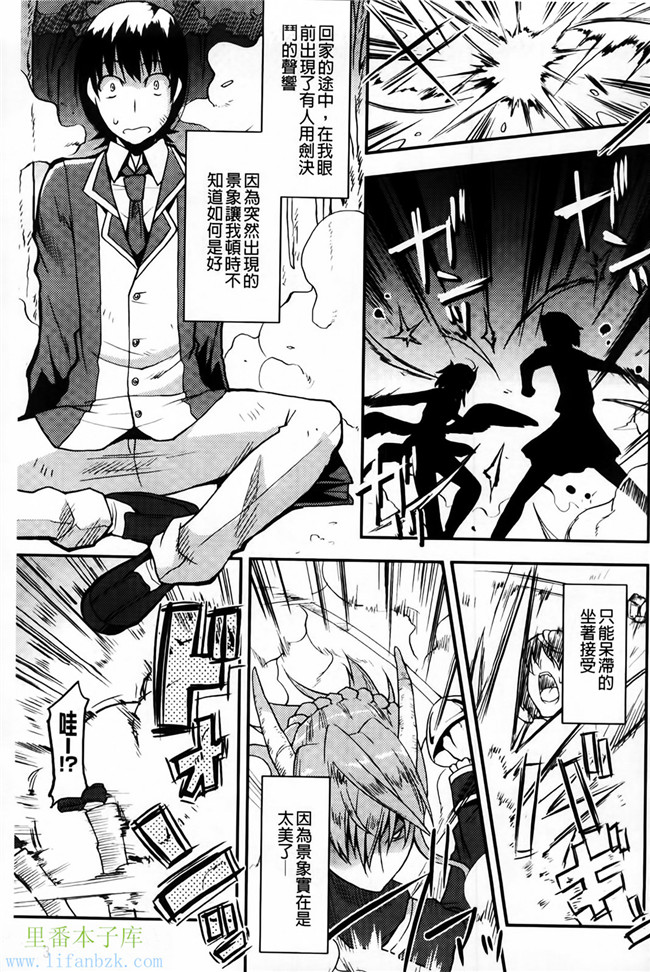日本肉番漫画之[歌麿] アクマで婚カツ!h本子