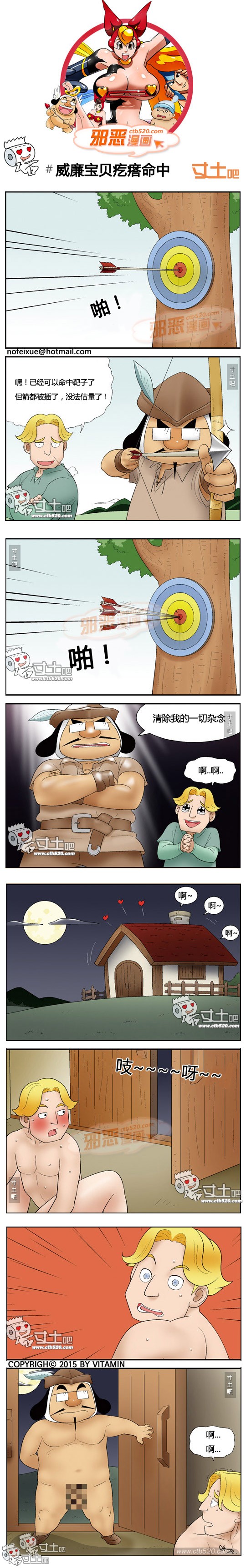 里番本子邪恶漫画之威廉宝贝疙瘩命中