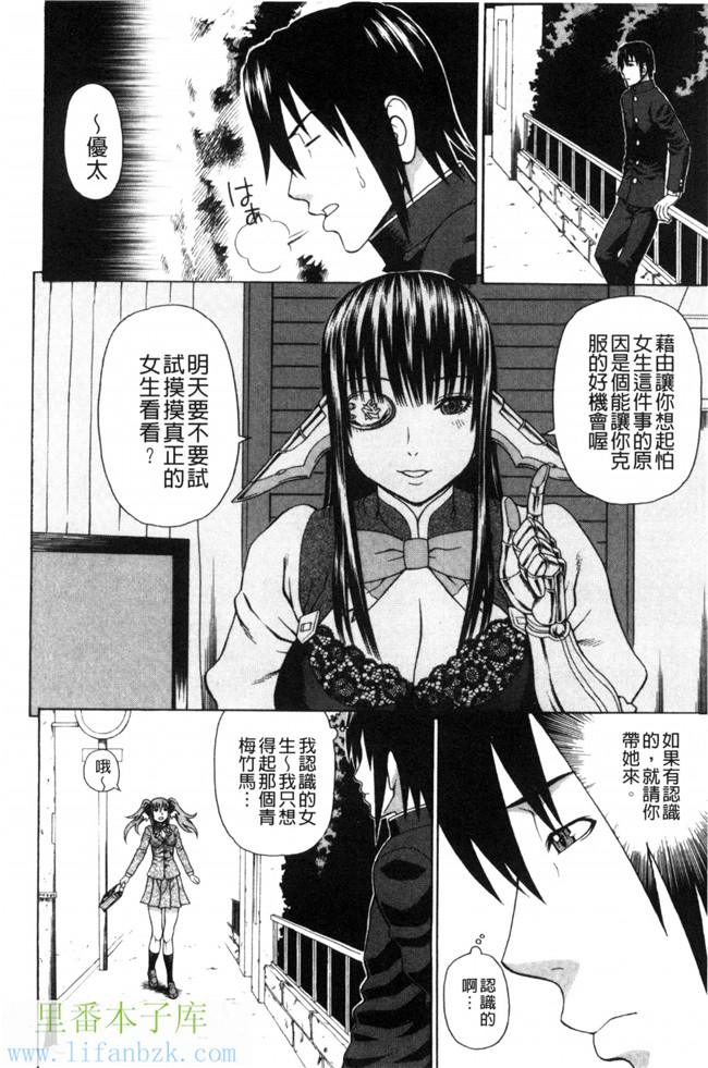 口工本子之[蛇光院三郎]ウチに来た性処理用メイドロボが実は普通の女の子だった件