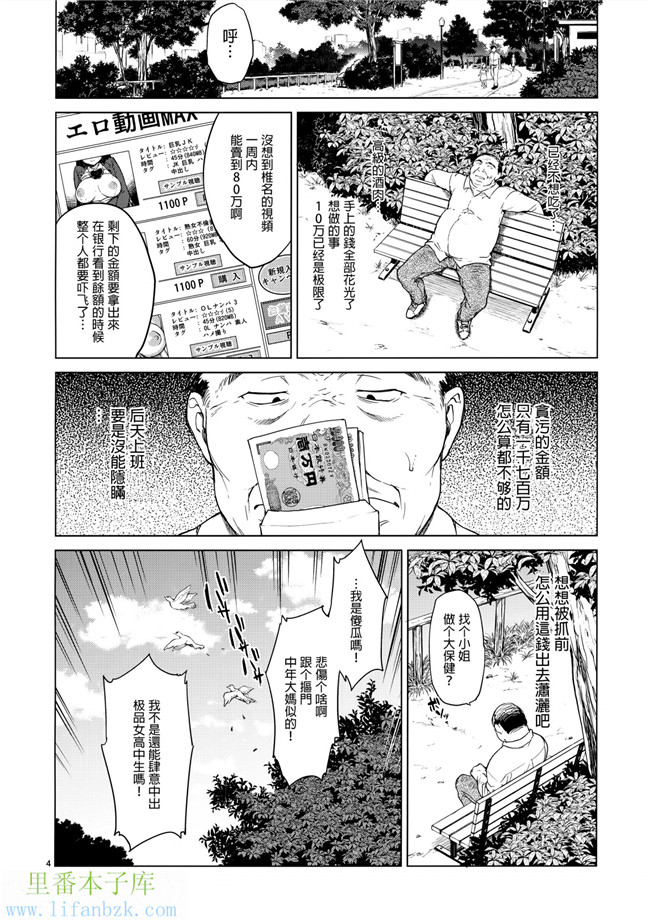 オリジナル日本口工h本子之[夢茶会(むちゃ)]千鶴ちゃん開発日記3