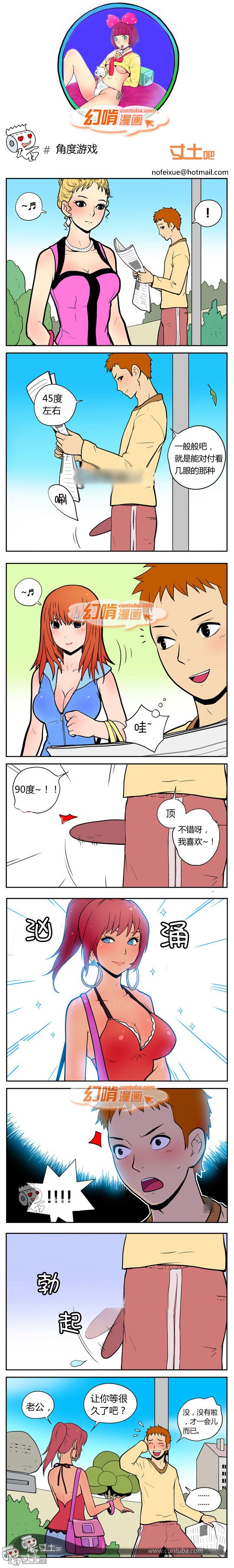 里番本子幻啃漫画之角度游戏