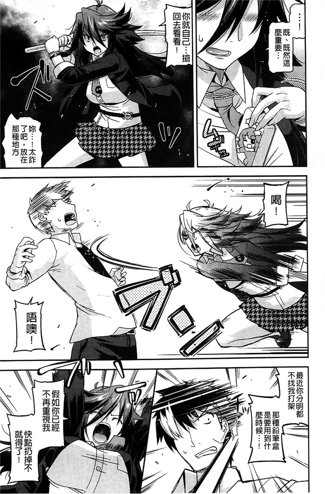 日本漫画之[歌麿]生イキおっぱい番長 囂張的柔嫩美乳大姊頭