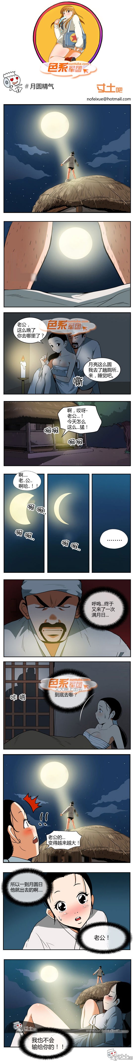 里番本子色系军团之月圆精气