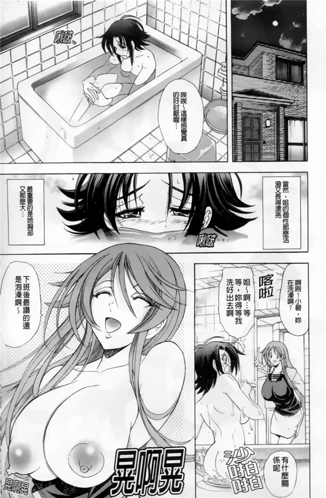 无翼鸟邪恶漫画大全之[瓦屋A太] 禁則☆嗜好