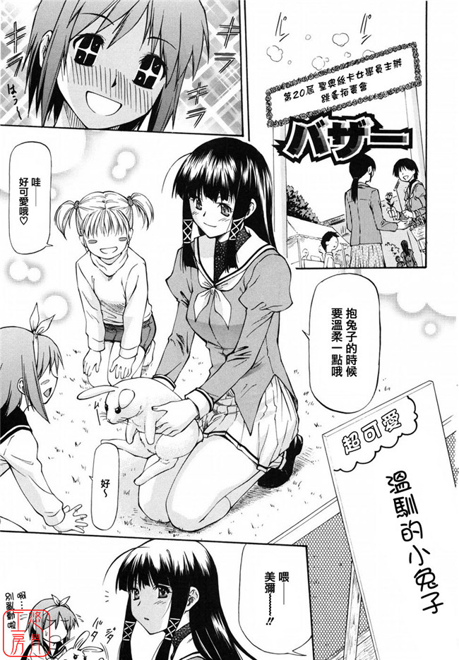 日本福利h漫画之[流一本] 女の子バザー本子
