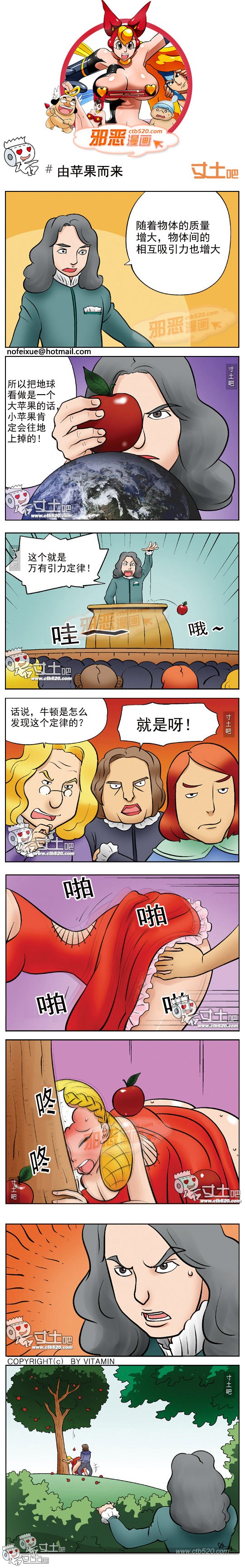 里番本子邪恶漫画之由苹果而来