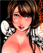 里番口工漫画本子