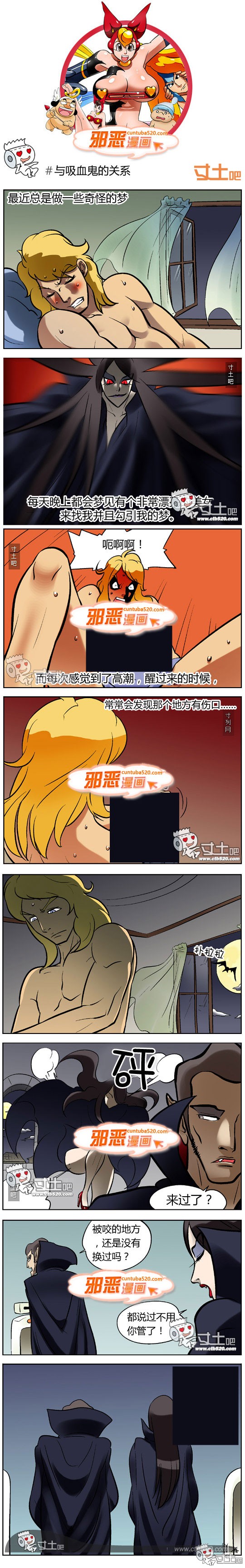 里番本子邪恶漫画之与吸血鬼的关系
