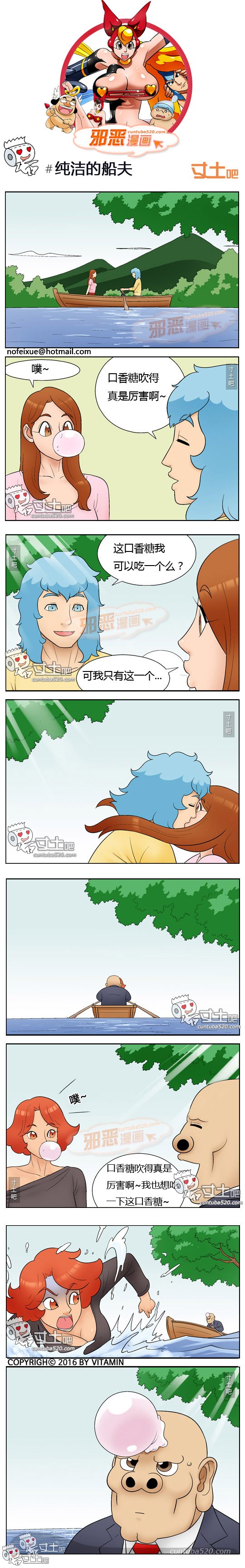 里番本子邪恶漫画之纯洁的船夫