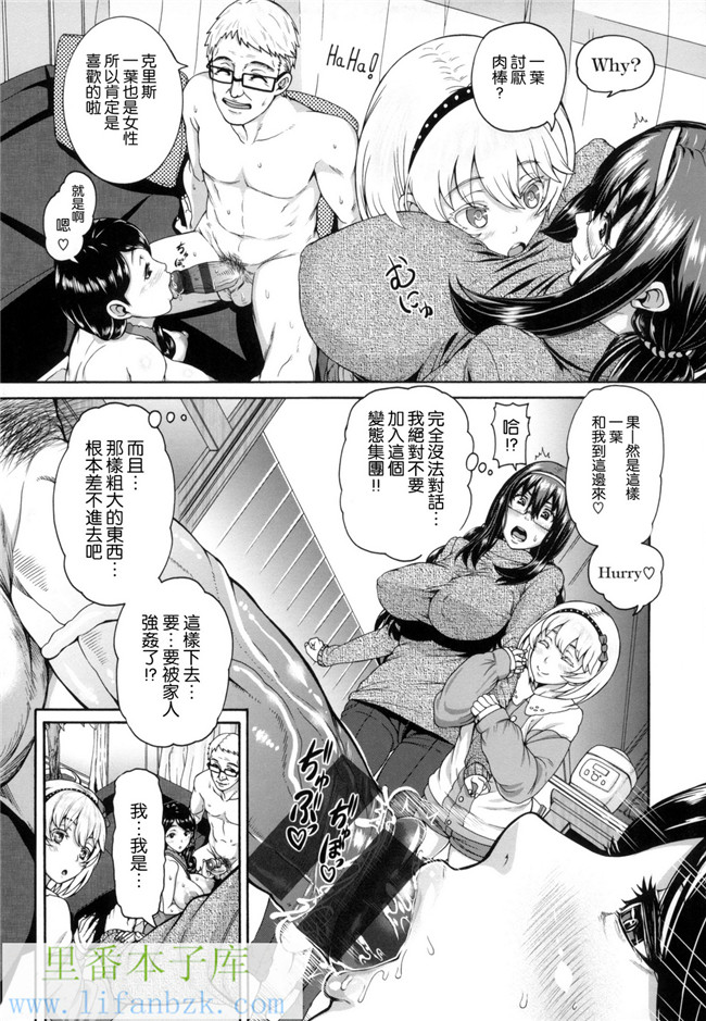 日本邪恶少女漫画之[空巣]名器初於雌性