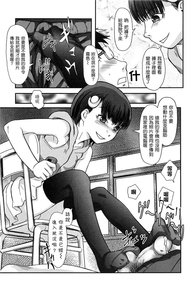 本子库口工漫画之h本子[綾那瑞奇] ワタシ至上主義
