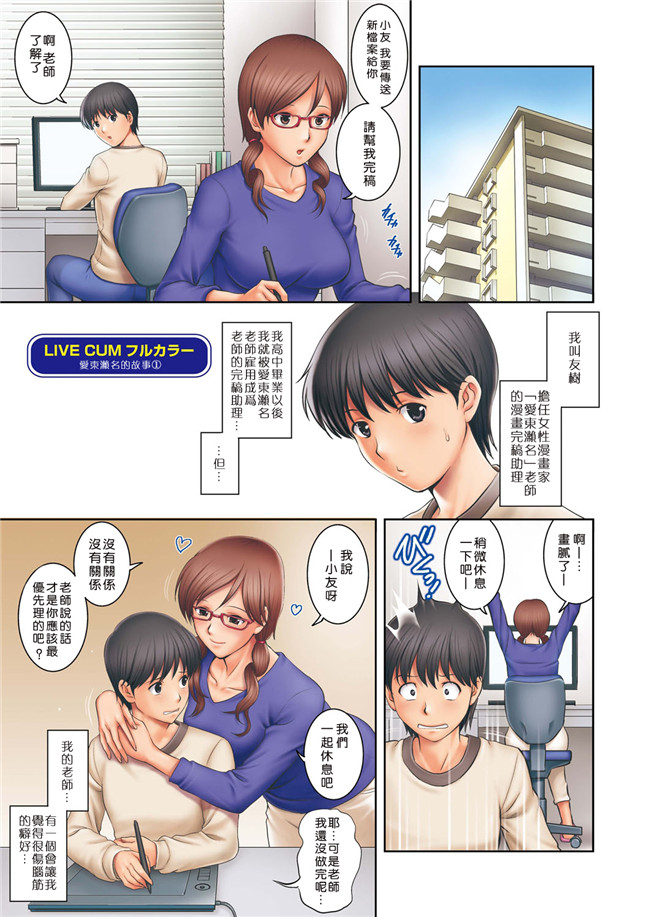 口工漫画之[彩画堂] LIVE CUM [無修正][DL版]h本子