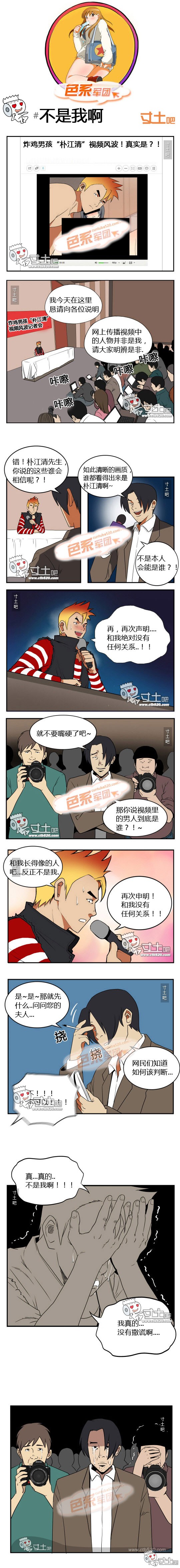 里番本子色系军团之不是我啊