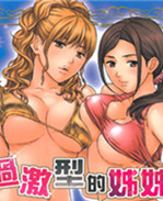 里番护控本子之