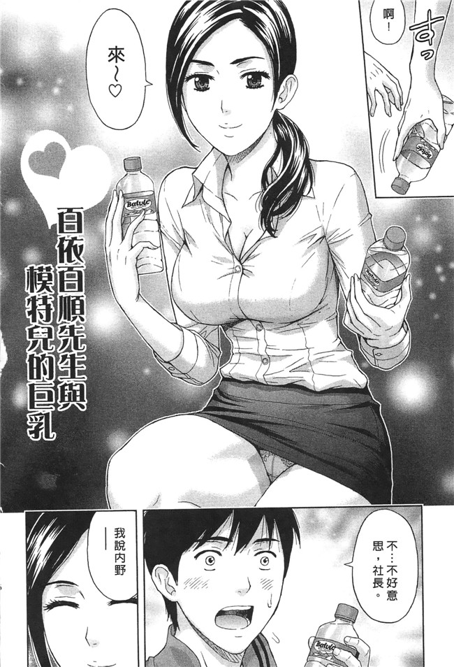 里番护控本子之[東タイラ] お姉さん過激ですッ！