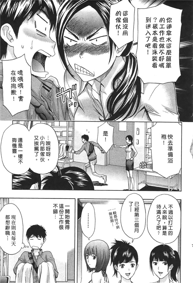 里番护控本子之[東タイラ] お姉さん過激ですッ！