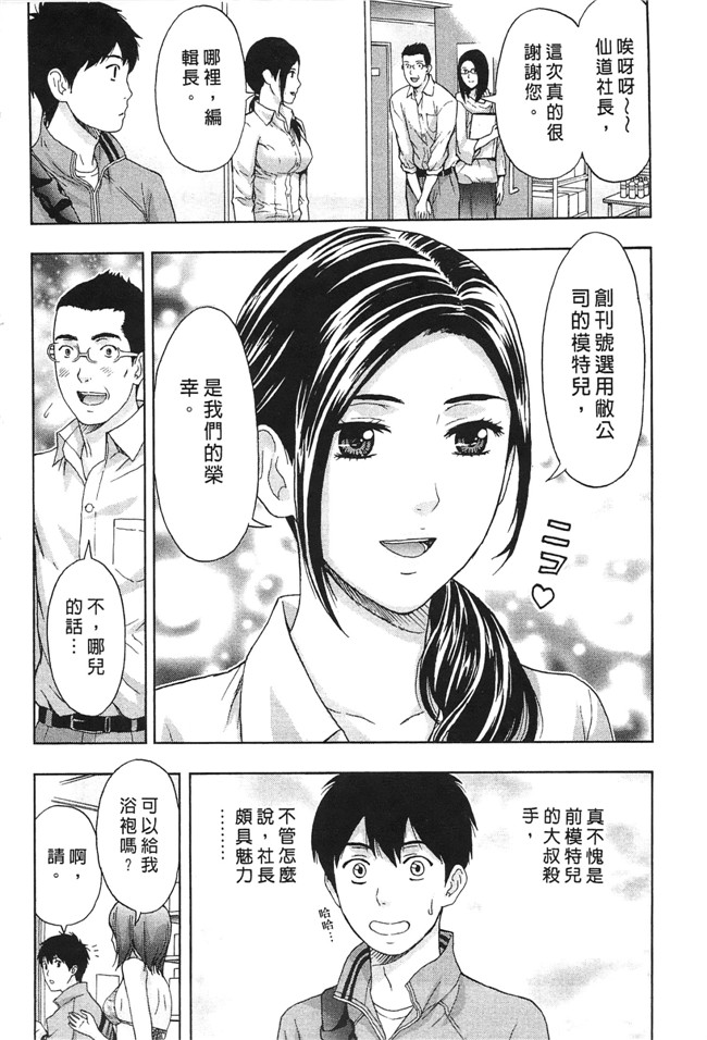 里番护控本子之[東タイラ] お姉さん過激ですッ！