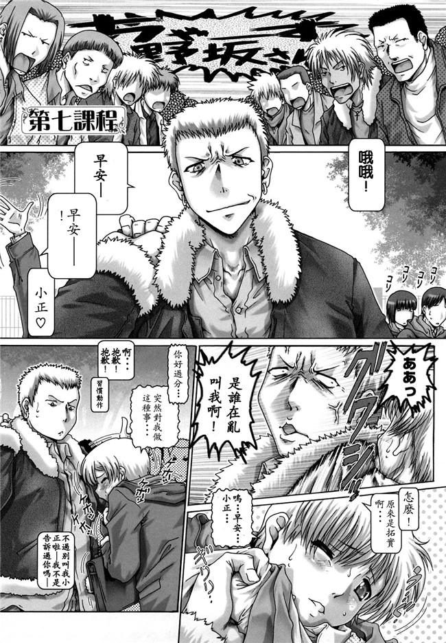 福利漫画之[TYPE.90] Manabi no Sono本子