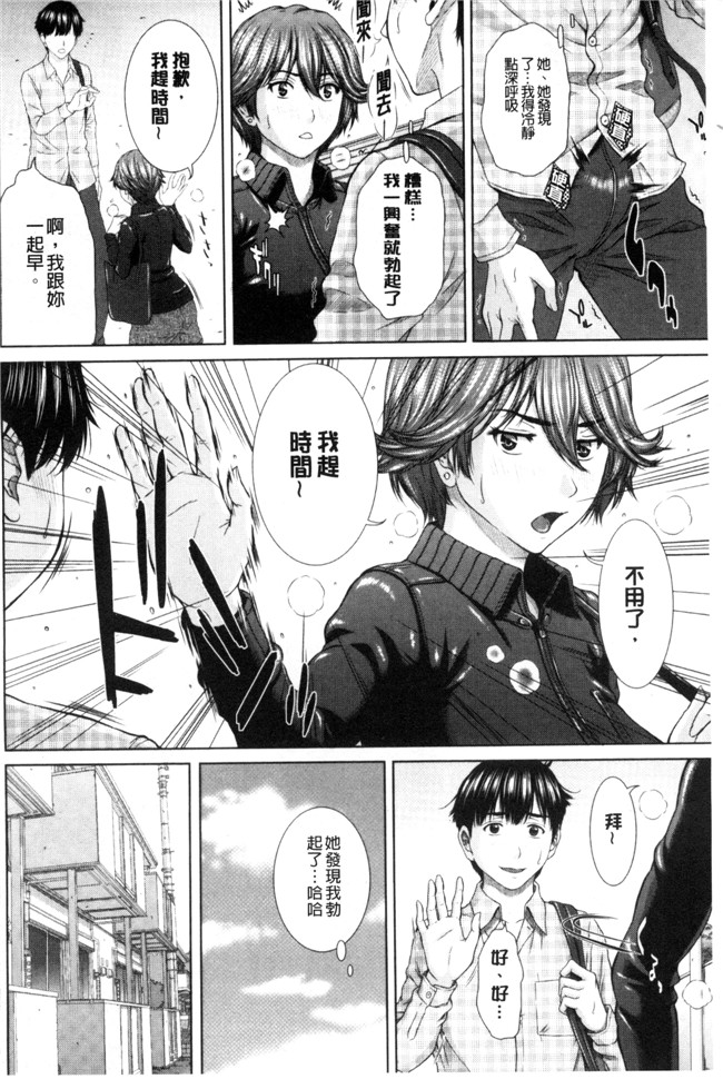 肉番之(成年コミック)h漫画[ウエノ直哉] 淫靡な牝彼女たちとの日々 牝獸女友