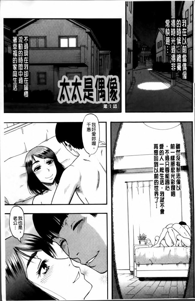 里番肉控本子之[成島ゴドー] …そして母は牝になる[4K[S版]