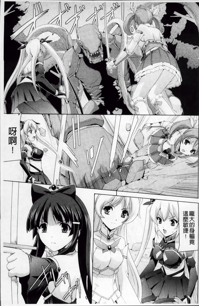 邪恶少女漫画之魔幻本子魔法少女被怪兽恶人啪啪啪调教堕落成肉棒便器
