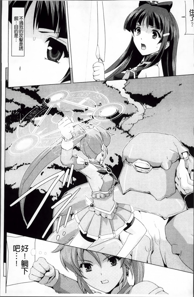 邪恶少女漫画之魔幻本子魔法少女被怪兽恶人啪啪啪调教堕落成肉棒便器