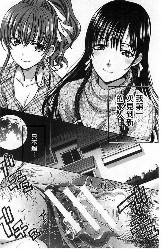 无翼鸟之h漫画[板場広し]母ふたり本子