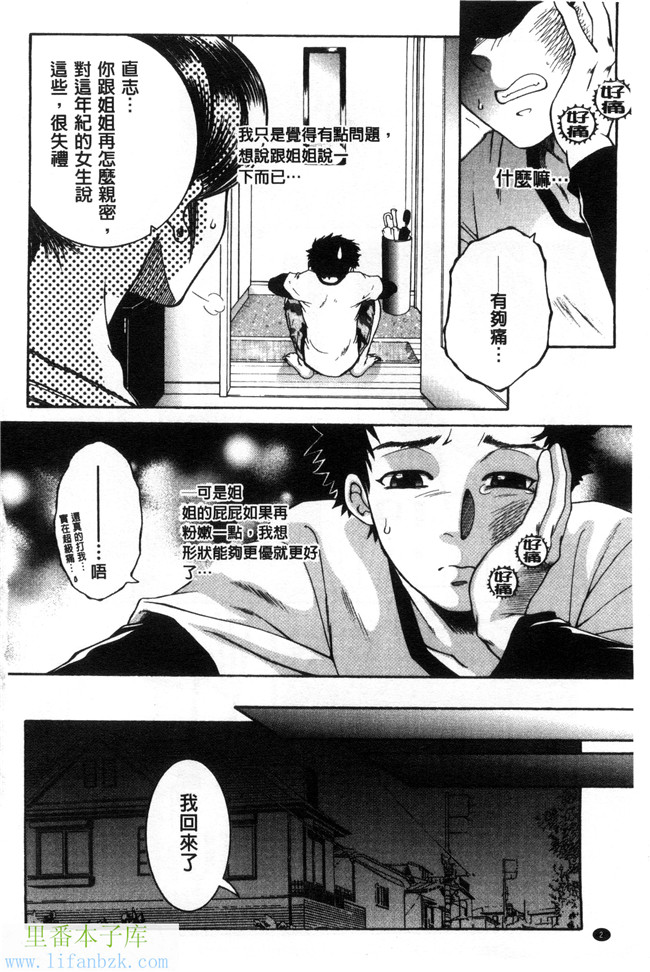 里番库之肉番邪恶漫画[安原司]そして、姉は弟を選ぶ本子