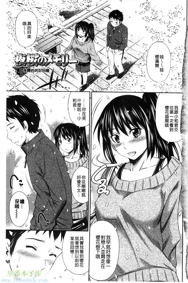 工口少女h漫画之[左橋レンヤ] ヒメゴト×メモリーズ本子