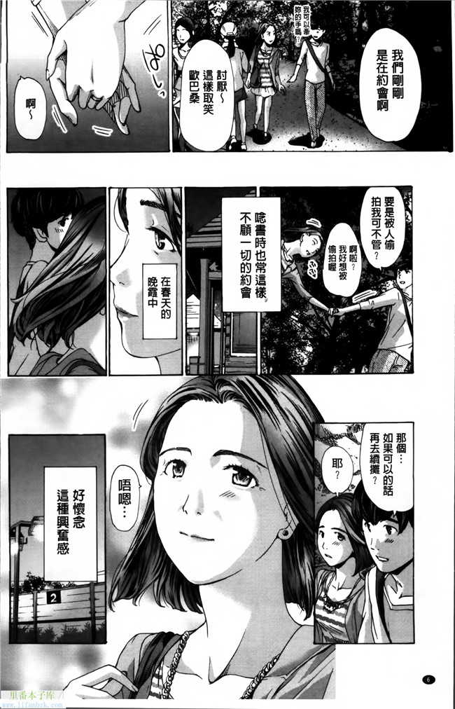 口工少女漫画之[あさぎ龍]h本子 私、キミよりだいぶ年上よ 