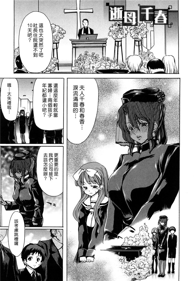 邪恶帝之邪恶少女漫画[堀博昭] 誘蛾灯h本子