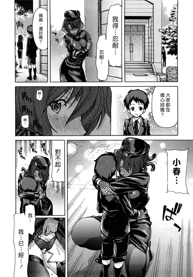 邪恶帝之邪恶少女漫画[堀博昭] 誘蛾灯h本子