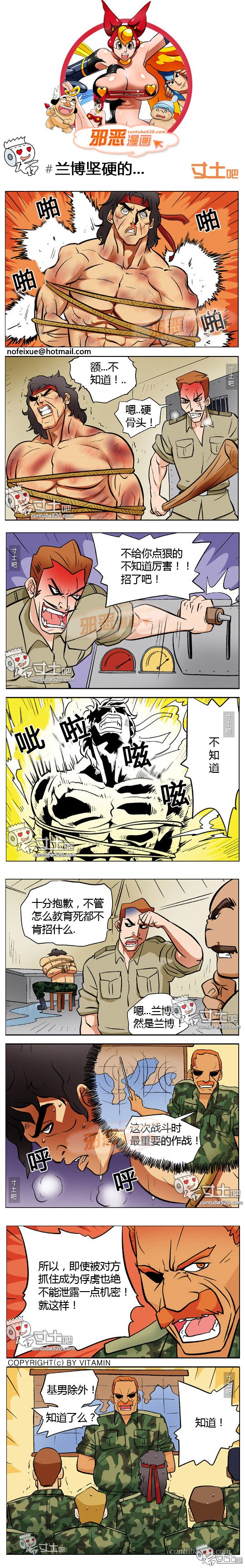 里番本子邪恶漫画之兰博坚硬的