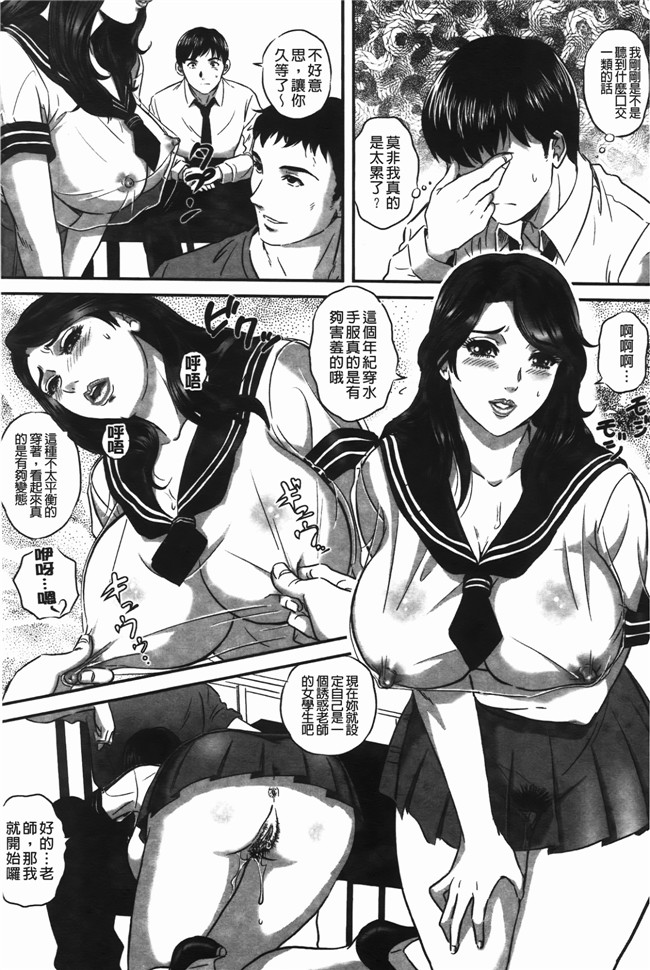 日本邪恶少女漫画大全之[MON-MON] イジメてほしいの