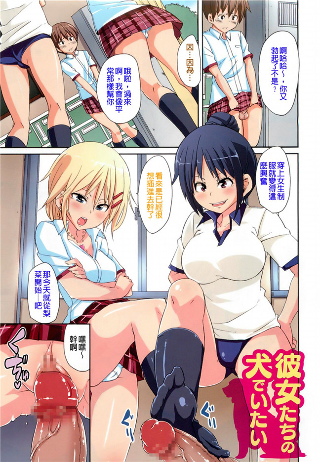 日本福利漫画之[丸居まる] 男虐系女子