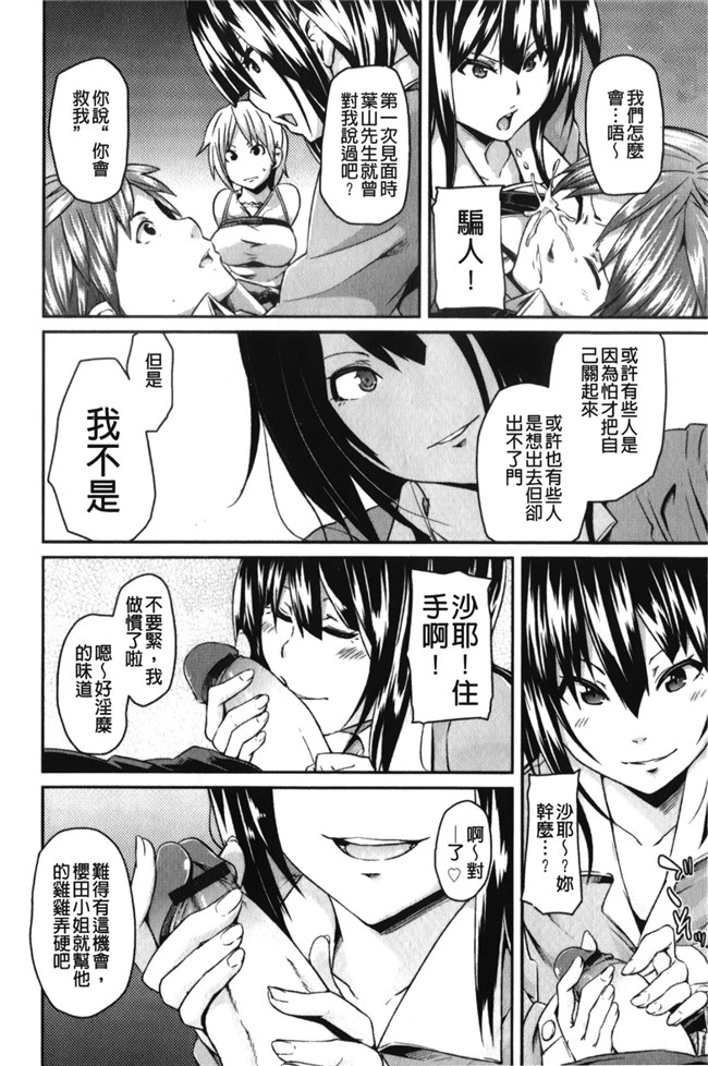 日本福利漫画之[丸居まる] 男虐系女子