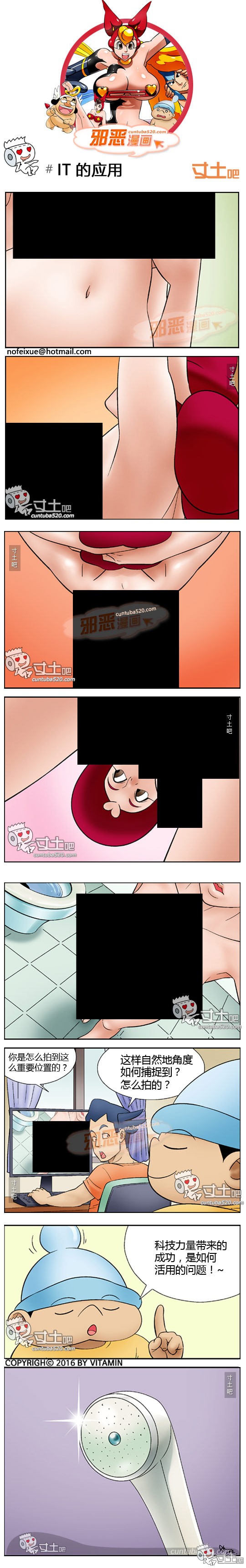 里番本子邪恶漫画之IT 的应用