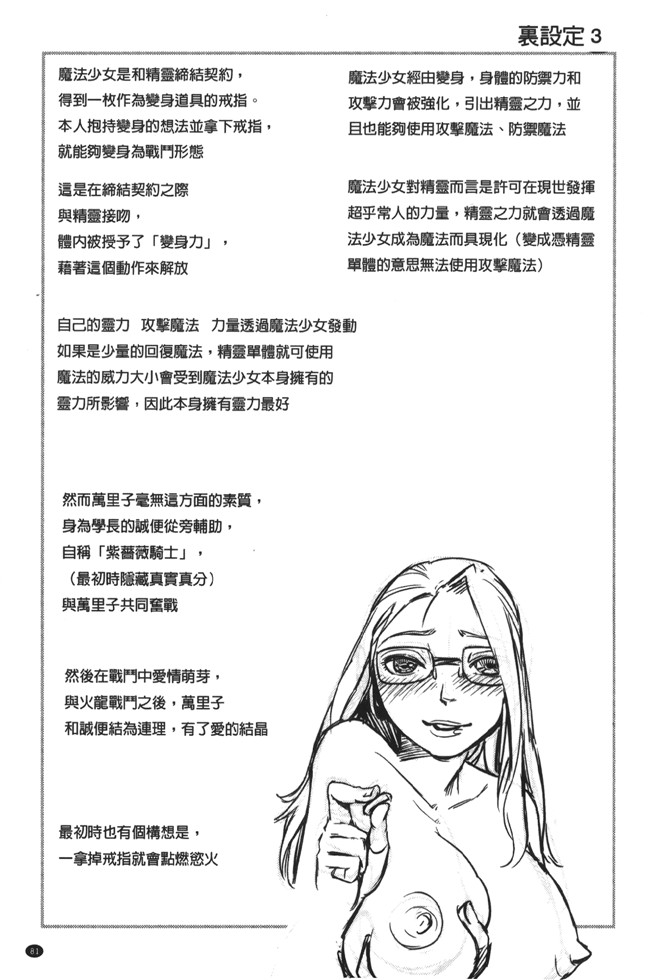 里番漫画之魔幻本子[晴永牧兎、山咲まさと] ママは美魔女