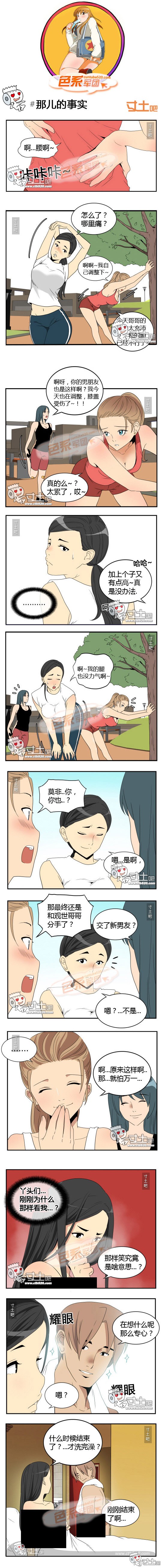 里番本子色系军团之那儿的事实