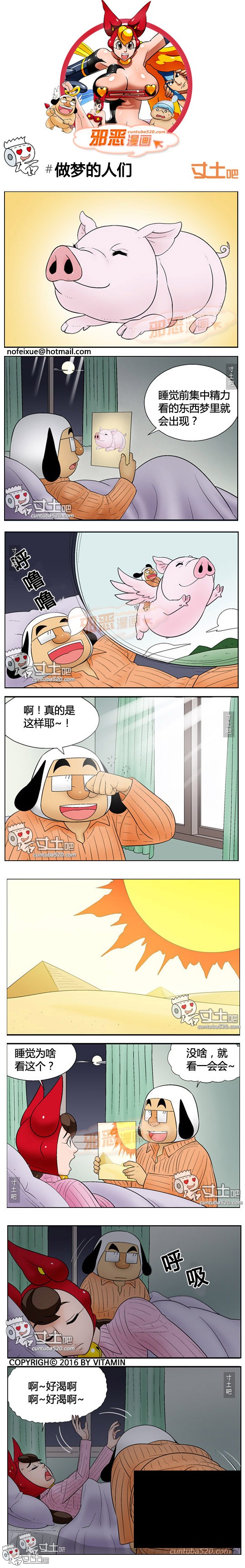 里番本子邪恶漫画之做梦的人们