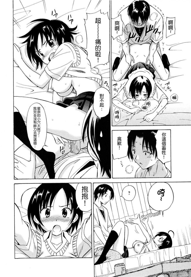 邪恶帝之h漫画[音乃夏] パコパコッPACO-PACO本子