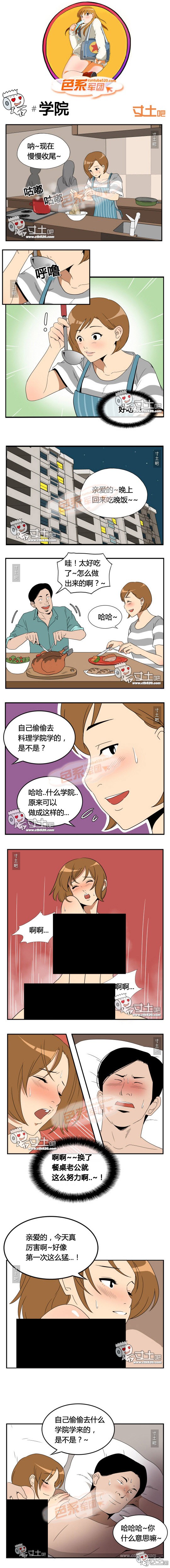 里番本子色系军团之学院