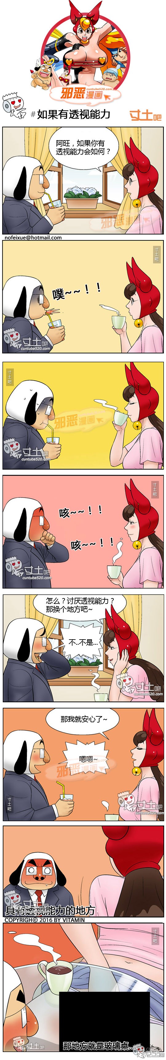 里番本子邪恶漫画之如果有透视能力
