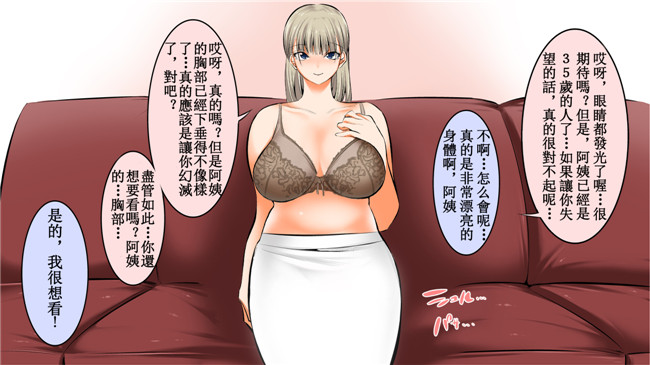绅士漫画之[絵援隊(酒呑童子)]友ママあまえんぼなつやすみ口工h本子
