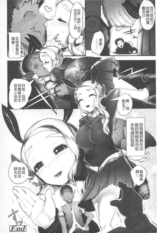 里番之绅士漫画h本子[AHOBAKA] 僕だけの向こう側
